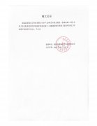 竣工公示